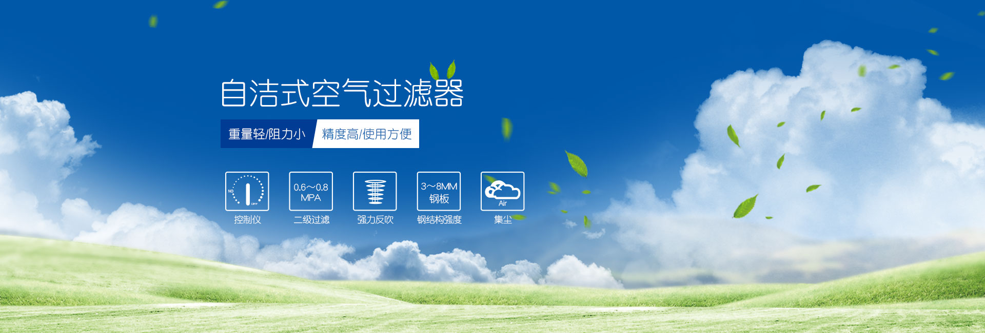 山東啟航環保設備有限公司