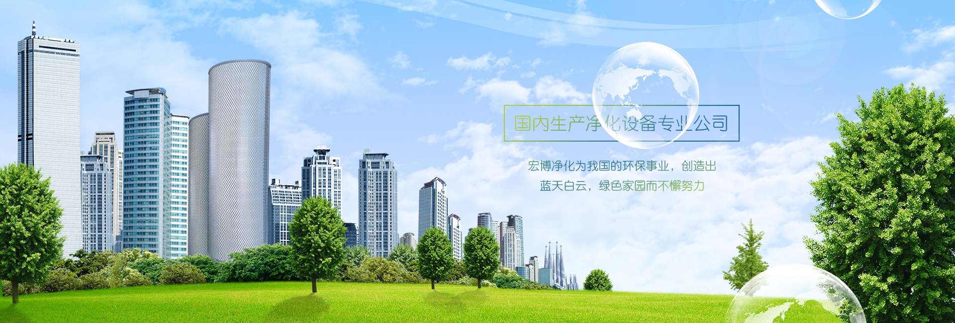 山東啟航環保設備有限公司